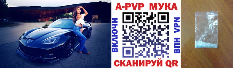Alfa_PVP мука  мега ссылка  маркетплейс клад  где найти   Адыгейск 