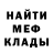 Мефедрон 4 MMC bluekouki86