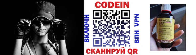 хочу наркоту  Адыгейск  ОМГ ОМГ рабочий сайт  Кодеин Purple Drank 