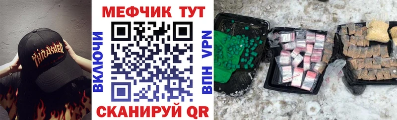 Мефедрон мука Адыгейск