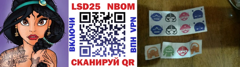 Марки NBOMe 1500мкг  Адыгейск 